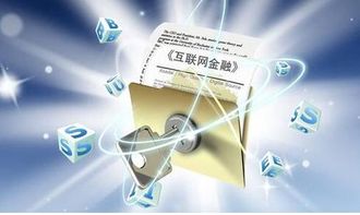 如何選擇互聯網金融代理加盟品牌——以金融中介服務為例