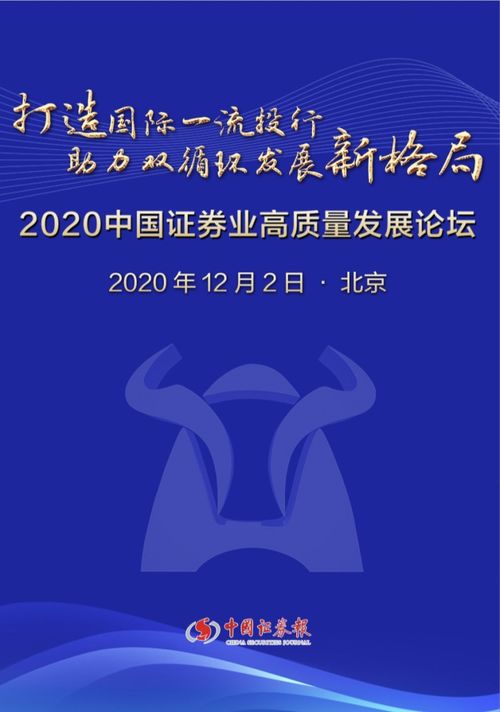 下一個(gè)國際一流投行 金融中介服務(wù)的未來高地