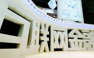 互聯(lián)網(wǎng)金融浪潮下，茶葉投資的機(jī)遇與金融中介服務(wù)升級(jí)之路