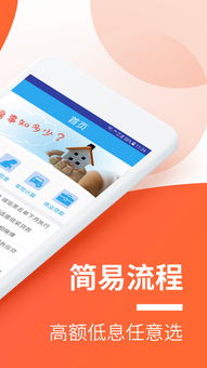 秒速貸App v10.4.7 安卓版 在極光下載站獲取的金融中介服務(wù)新體驗(yàn)
