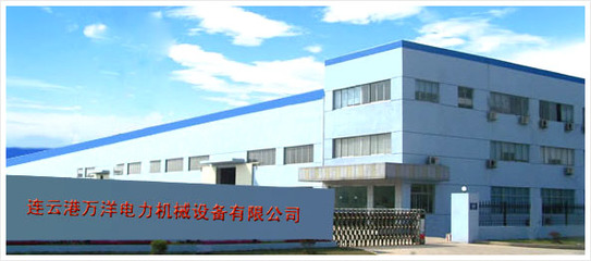 連云港萬洋電力機械設(shè)備 優(yōu)質(zhì)環(huán)保設(shè)備及配件的專業(yè)供應(yīng)商